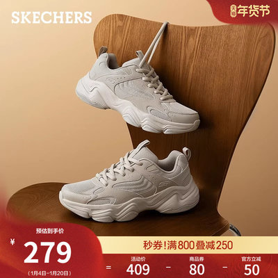 斯凯奇男款舒适休闲运动鞋老爹鞋