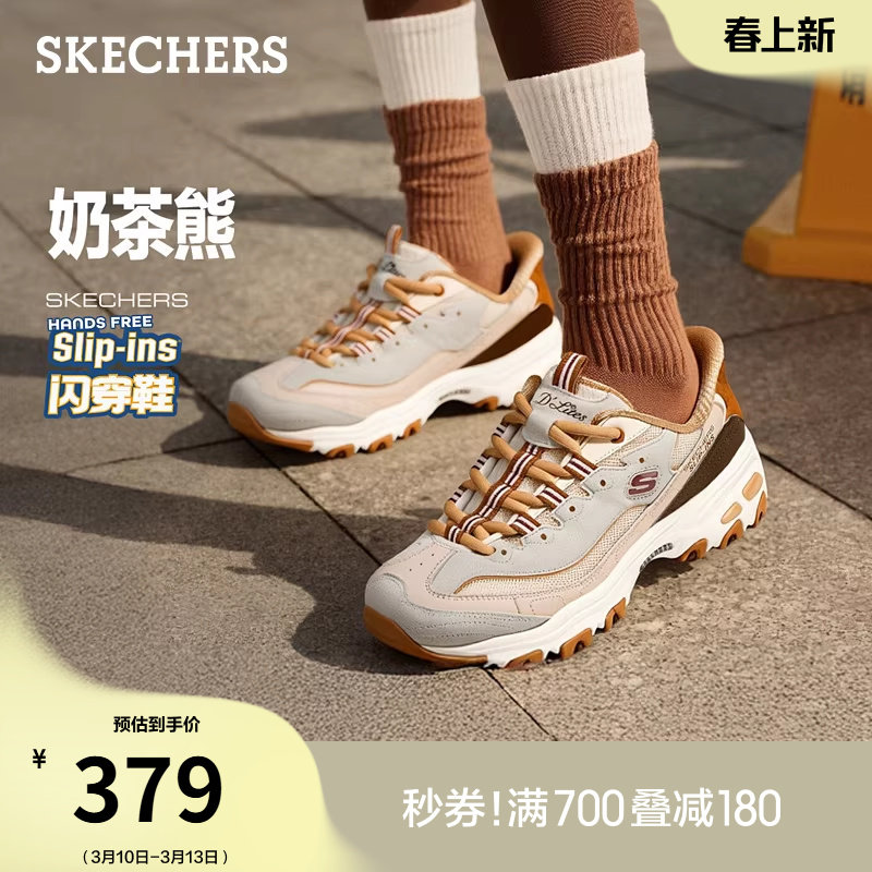 斯凯奇闪穿鞋|春季流行时尚女一脚蹬老爹鞋低帮软底运动鞋熊猫鞋