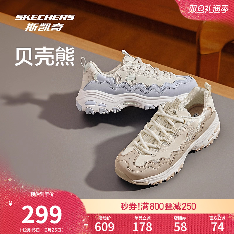 秋季厚底老爹鞋Skechers复古