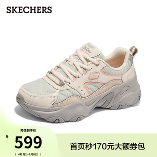 轻质透气增高厚底休闲运动鞋 斯凯奇2026夏季 老爹鞋 熊猫鞋 新款 女鞋