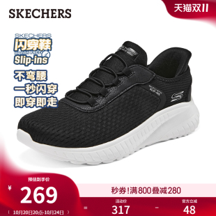 柔软一脚蹬网面轻便休闲鞋 厚底增高跑步鞋 女运动鞋 斯凯奇闪穿鞋