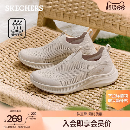 斯凯奇一脚蹬健步鞋透气网面鞋