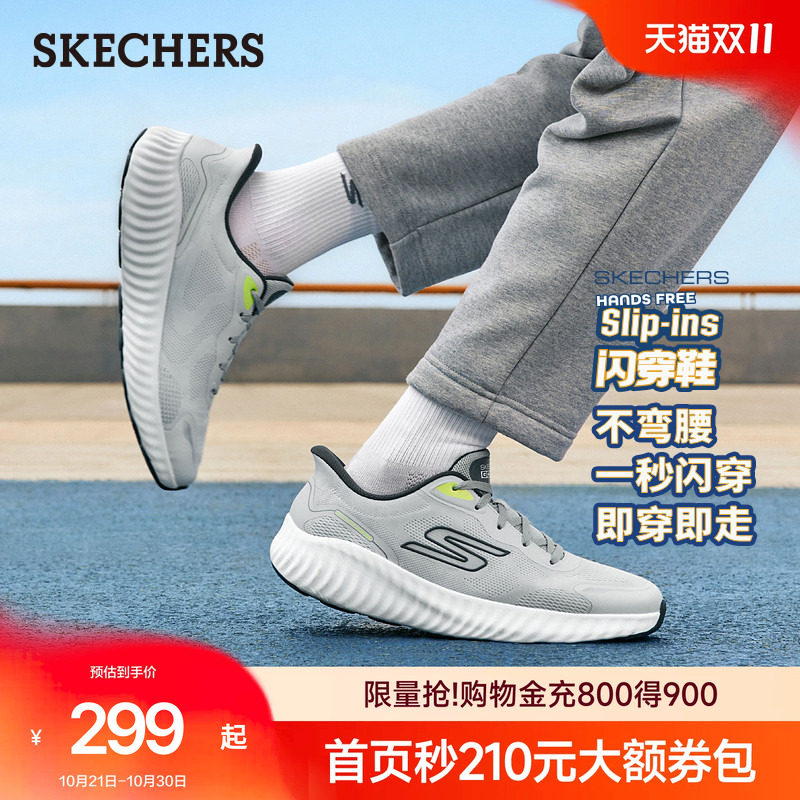 斯凯奇闪穿鞋|健步鞋秋季时尚百搭男一脚蹬轻质减震跑步运动鞋