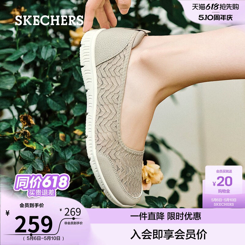 斯凯奇浅口单鞋女早春漂亮不累脚懒人一脚蹬平底蕾丝透气健步鞋