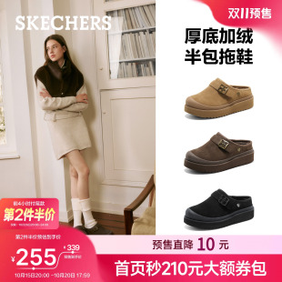 【双11预售】斯凯奇勃肯鞋女26秋冬新款轻便厚底穆勒鞋一脚蹬拖鞋