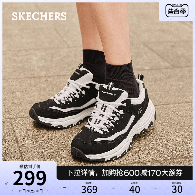 Skechers斯凯奇黑白熊夏季女鞋老爹鞋增高休闲鞋时尚运动鞋熊猫鞋