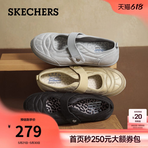 斯凯奇休闲玛丽珍单鞋