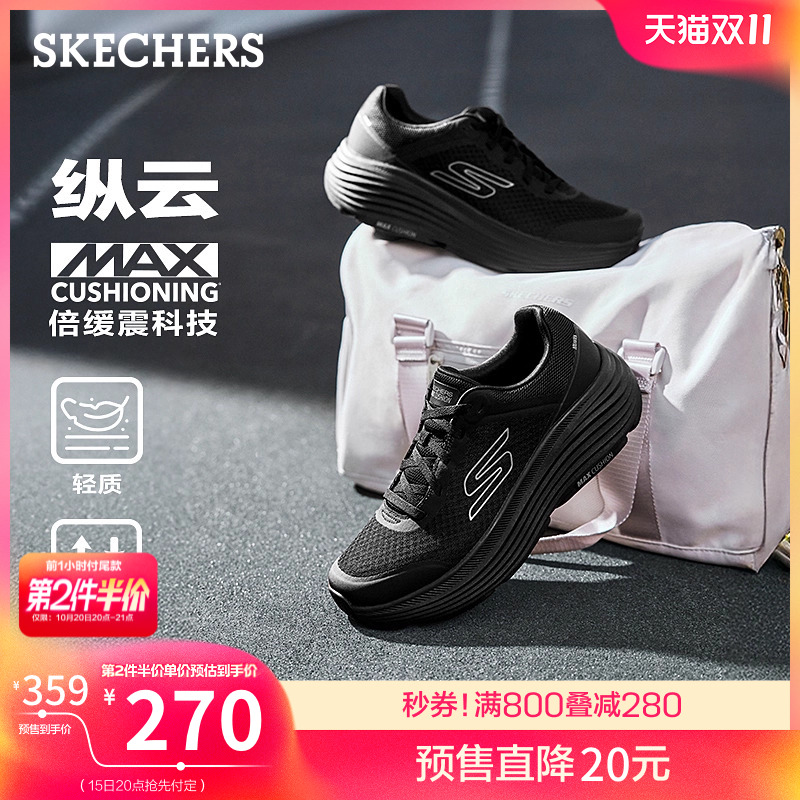 斯凯奇厚底鞋休闲运动鞋健步鞋