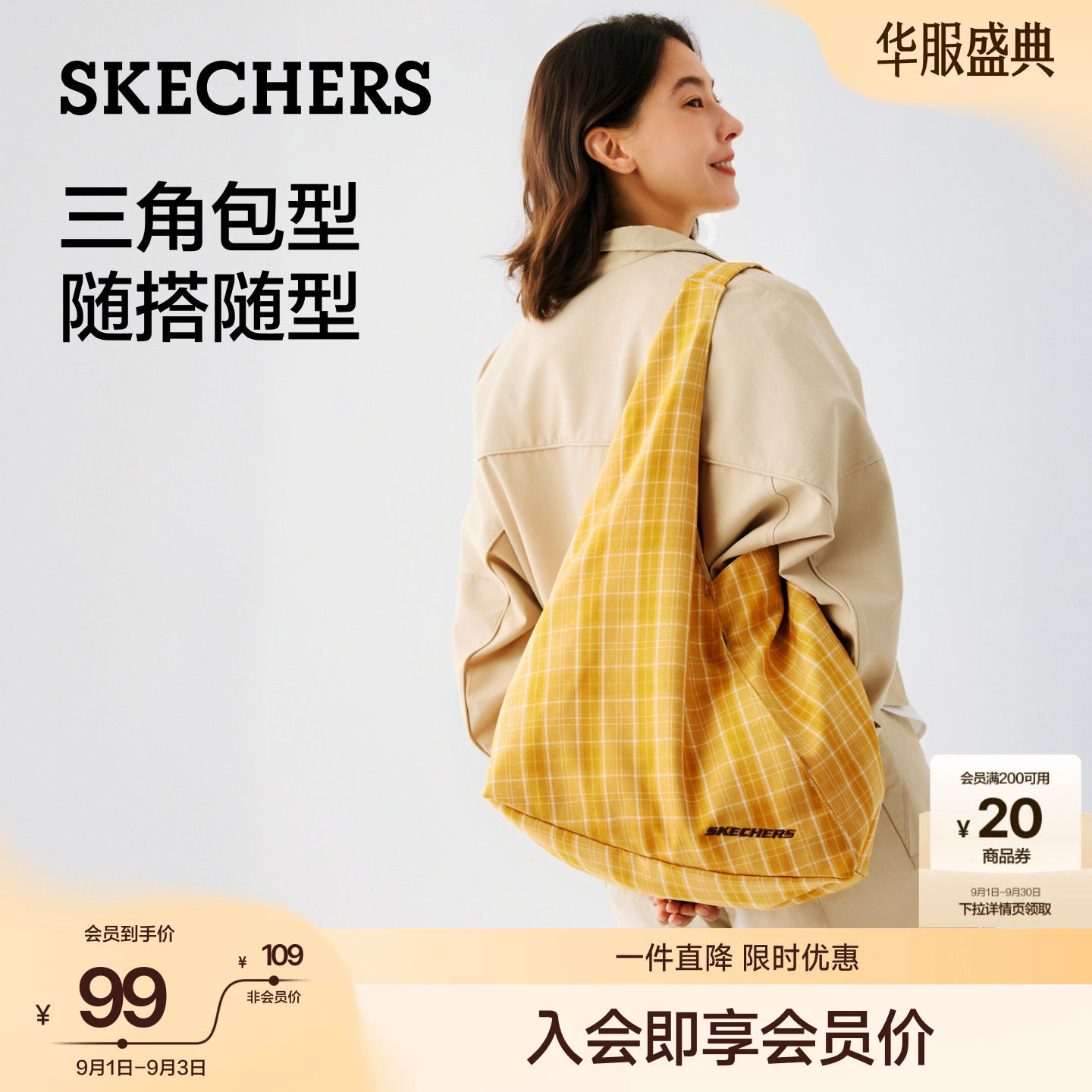 斯凯奇轻便大容量通勤腋下包女图片