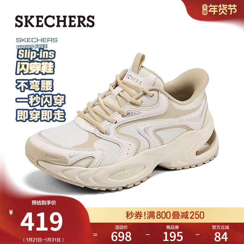 斯凯奇闪穿鞋|春季流行时尚女鞋厚底增高老爹鞋一脚蹬休闲熊猫鞋,女鞋,老爹鞋,淘宝优惠券,粉丝福利购,淘宝优惠卷