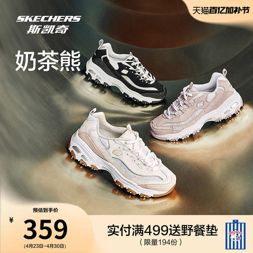 Skechers斯凯奇女鞋厚底老爹鞋