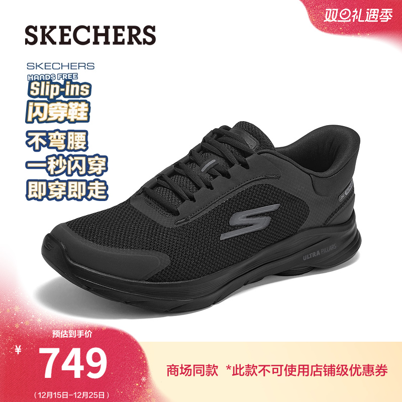 ULTRA GO大底，提升缓震性能和稳定性