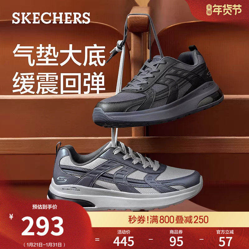 斯凯奇BOB'S MENS春季流行时尚低帮运动鞋男网布厚底休闲鞋跑步鞋,流行男鞋,时尚休闲鞋,淘宝优惠券,粉丝福利购,淘宝优惠卷