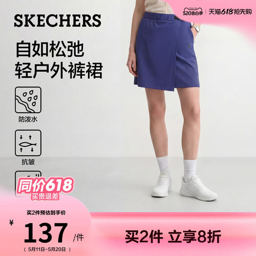 斯凯奇防风防泼水防走光短裤裙