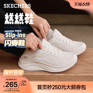 斯凯奇闪穿糕糕鞋夏季网面透气鞋子厚底增高运动鞋一脚蹬休闲女鞋