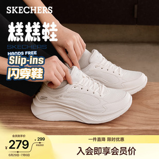 斯凯奇闪穿糕糕鞋夏季网面透气鞋子厚底增高运动鞋一脚蹬休闲女鞋
