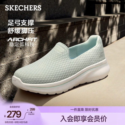斯凯奇一脚蹬女足弓支撑宽楦鞋