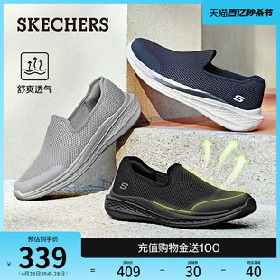 透气一脚蹬健步旅游舒适休闲鞋 2024年春夏新款 Skechers斯凯奇男鞋