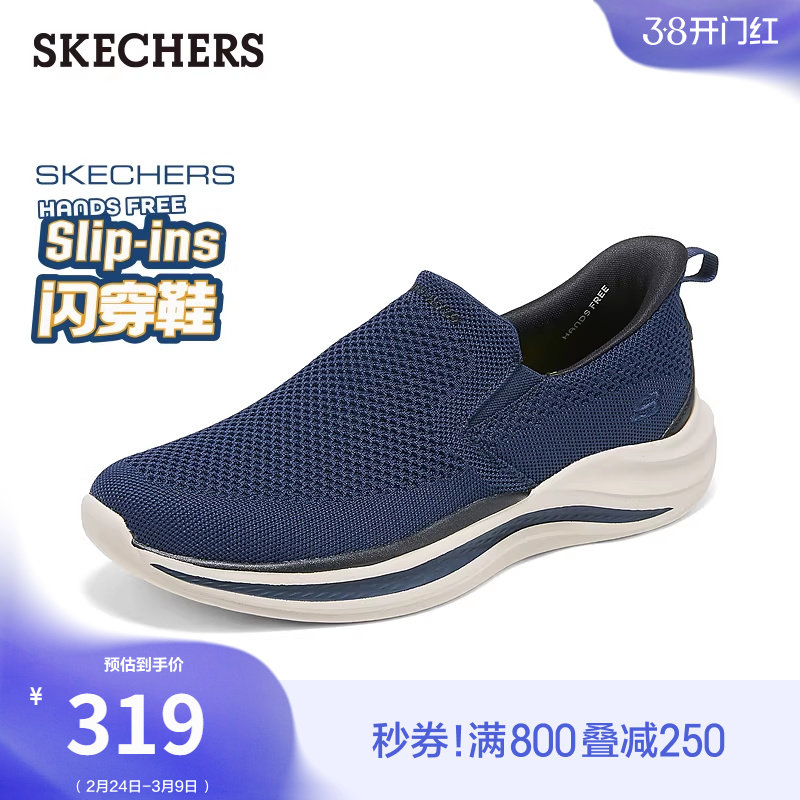 斯凯奇闪穿鞋|春季流行时尚男鞋一脚蹬软底舒适健步鞋休闲运动鞋