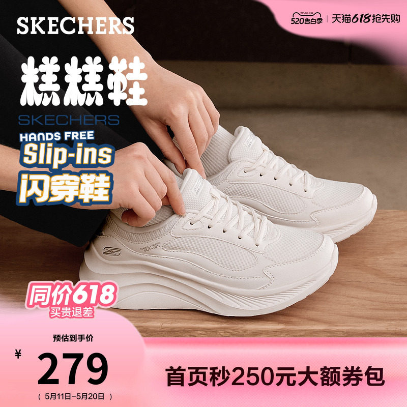 [520礼物]斯凯奇闪穿糕糕鞋|夏季网面透气女鞋厚底增高休闲运动