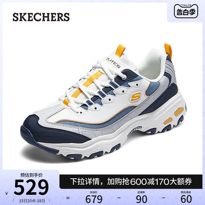 Skechers斯凯奇2024年夏季新款男鞋复古老爹鞋厚底缓震休闲运动鞋