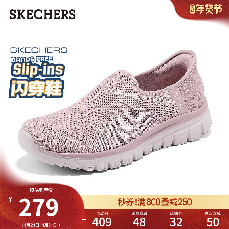 斯凯奇闪穿鞋|2026春新款女一脚蹬百搭健步鞋轻便软底休闲运动鞋,女鞋,健步鞋,淘宝优惠券,粉丝福利购,淘宝优惠卷