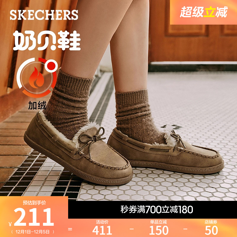 Skechers加绒乐福鞋舒适