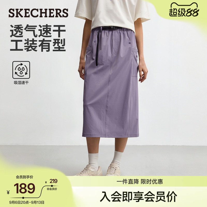 斯凯奇工装裙速干半身裙2026夏季女装直筒山系户外运动长半裙紫色