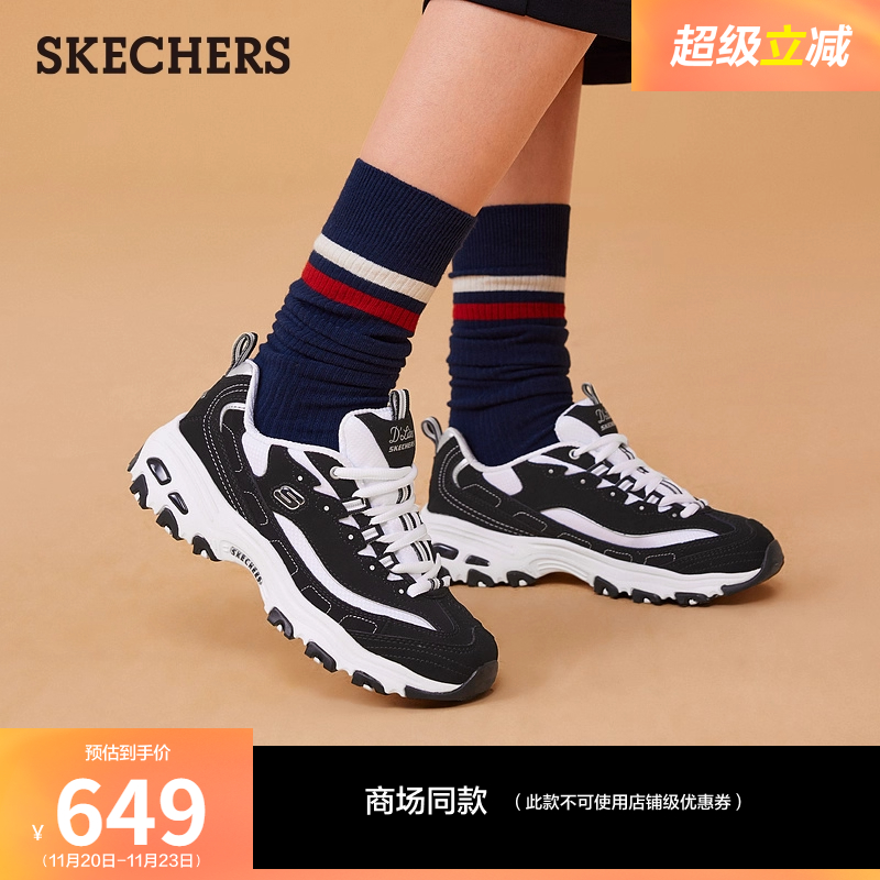 Skechers熊猫鞋复古时尚
