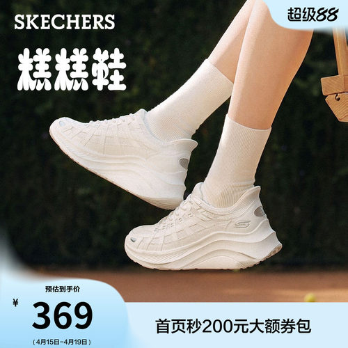 斯凯奇闪穿糕糕鞋厚底增高老爹鞋