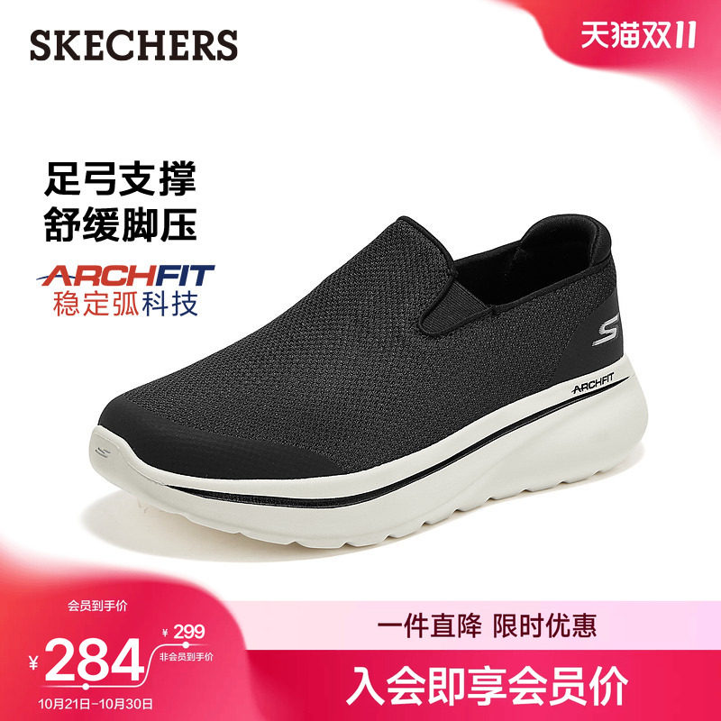 斯凯奇秋季一脚蹬男鞋足弓支撑健步鞋宽楦休闲舒适轻便缓震运动鞋
