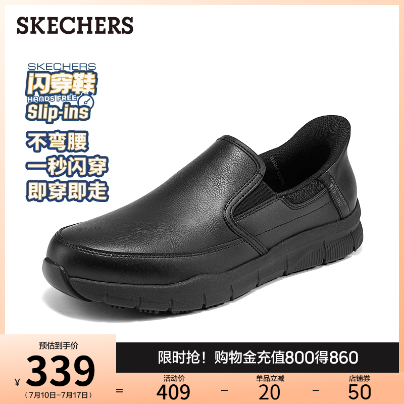 斯凯奇闪穿鞋|男一脚蹬休闲鞋2025夏季新款时尚百搭黑色商务皮鞋