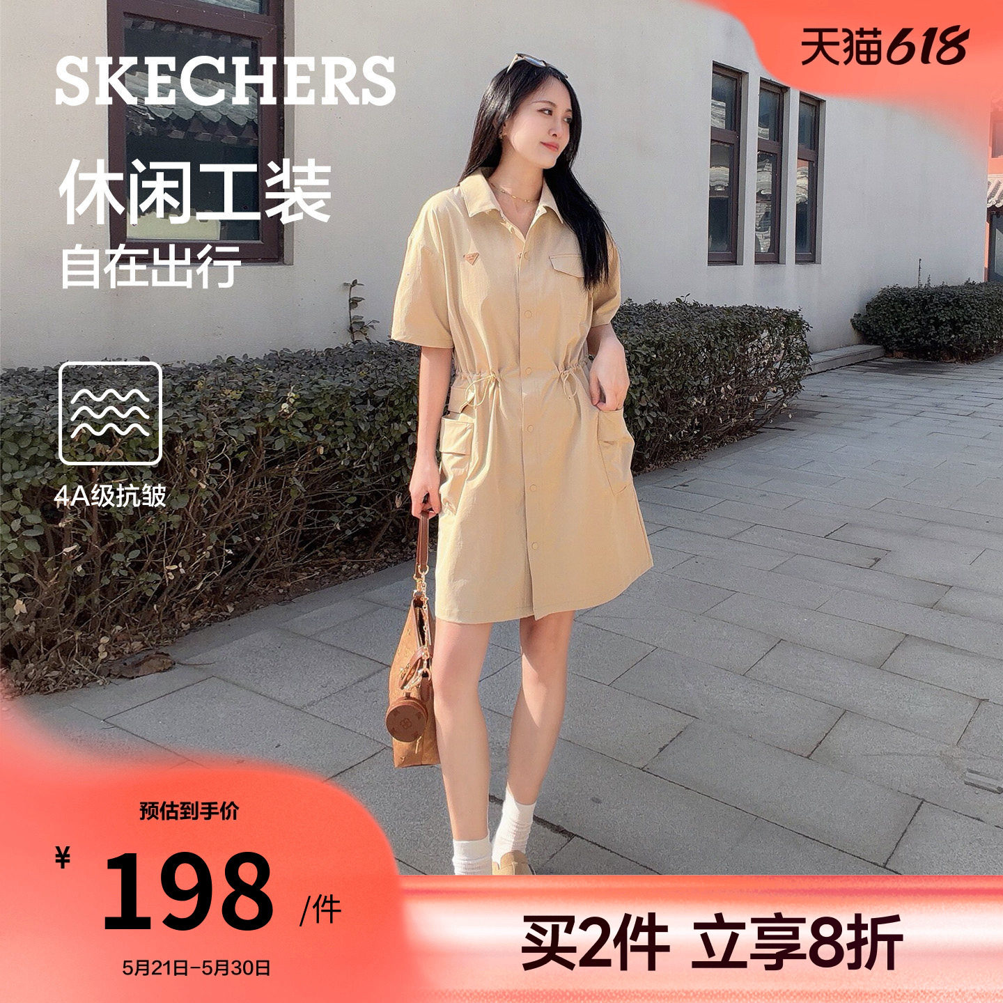 斯凯奇收腰工装连衣裙抗皱2026夏季新款女装运动衬衫短裙掐腰显瘦
