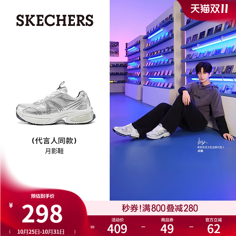 【成毅同款】斯凯奇月影鞋|2025秋冬男女款厚底老爹鞋休闲运动鞋