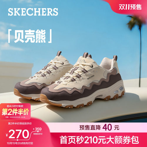 斯凯奇贝壳熊f复古增高老爹鞋
