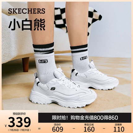 斯凯奇小白熊|夏季男熊猫鞋小白鞋厚底增高老爹鞋时尚休闲运动鞋