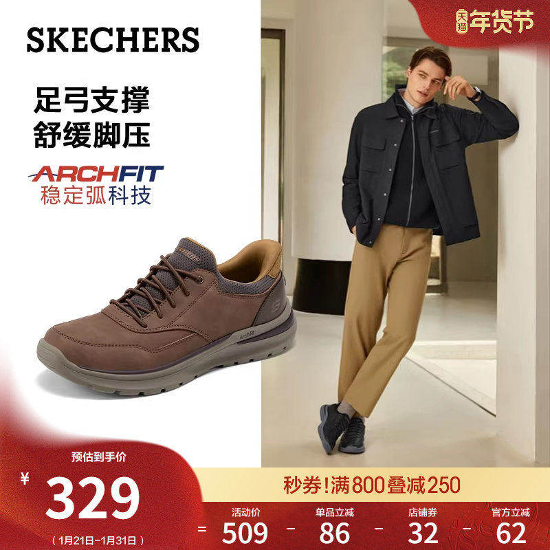 斯凯奇闪穿鞋春季流行时尚男商务休闲鞋稳定弧科技一脚蹬软底皮鞋,流行男鞋,休闲皮鞋,淘宝优惠券,粉丝福利购,淘宝优惠卷