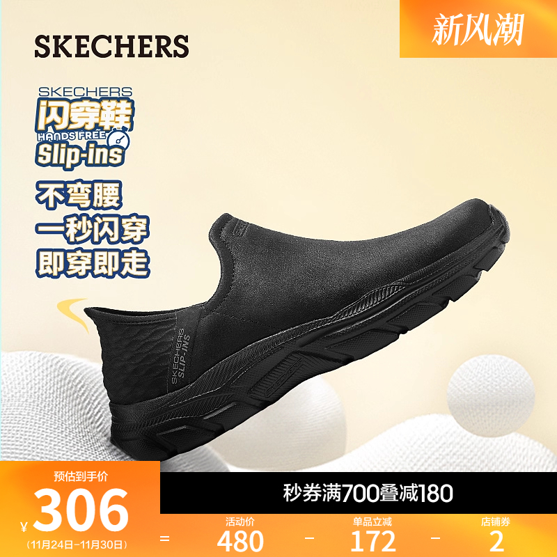 斯凯奇闪穿鞋|秋冬男鞋一脚蹬商务休闲鞋健步鞋厚底脚宽脚胖布鞋