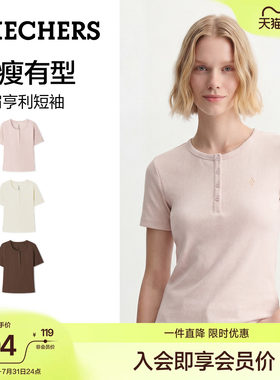 斯凯奇亨利领短袖T恤女高弹显瘦