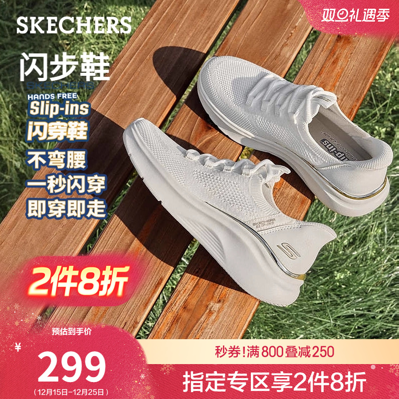 斯凯奇闪穿鞋一脚蹬健步鞋休闲鞋