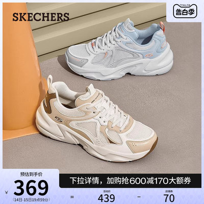 Skechers斯凯奇2024年春夏新款女鞋厚底老爹鞋网布拼接百搭休闲鞋