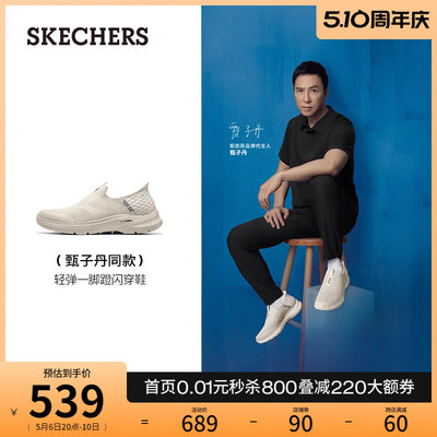 Skechers/斯凯奇一脚蹬休闲鞋