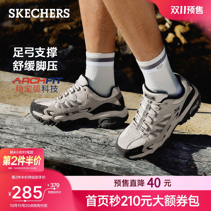 【双11预售】斯凯奇醒山鞋男鞋时尚山野户外鞋厚底足弓支撑休闲鞋