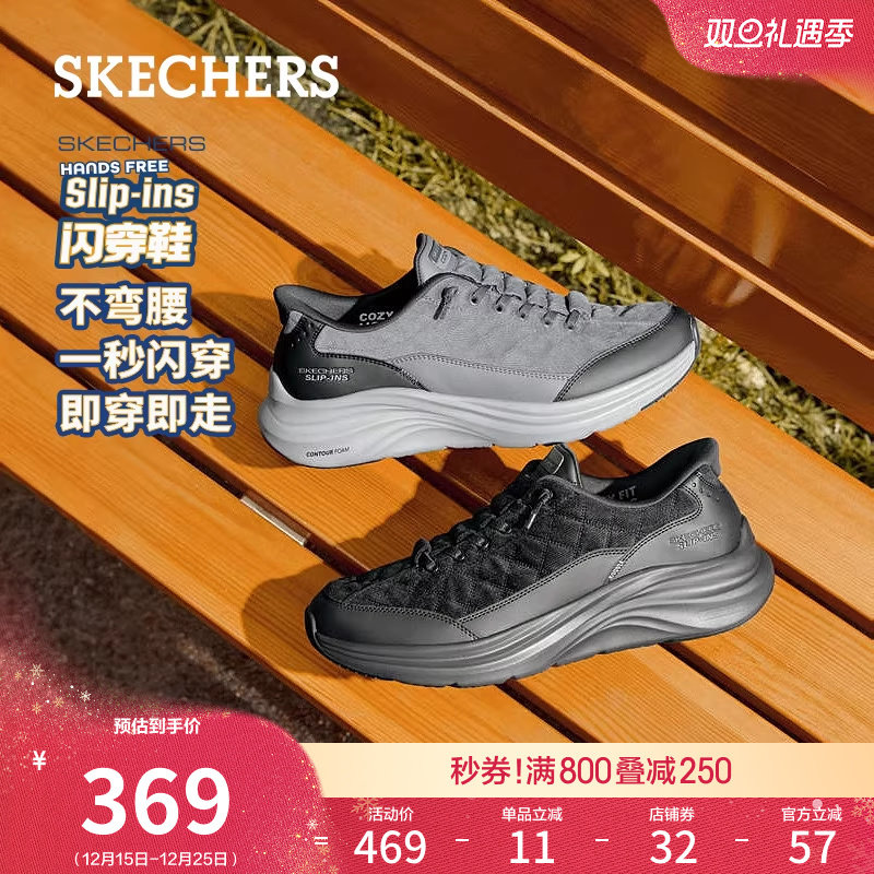 斯凯奇男款秋季舒适一脚蹬休闲鞋