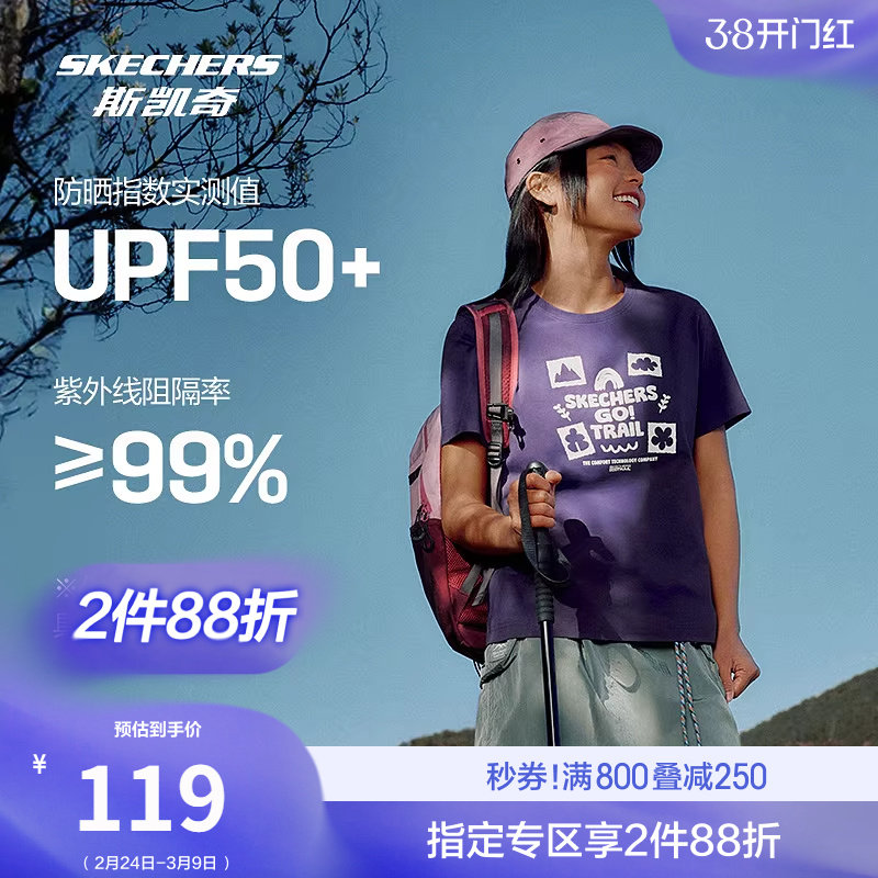 斯凯奇春季山野户外系列女款时尚百搭速干短袖宽松T恤运动打底衫