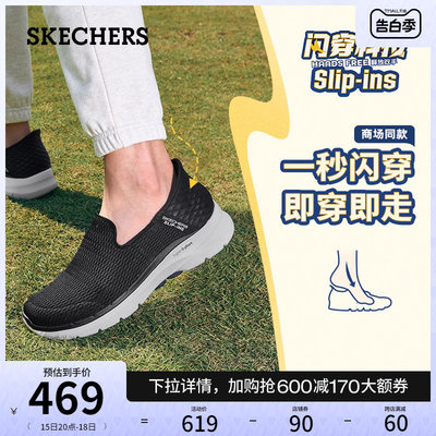 Skechers/斯凯奇复古乐福鞋