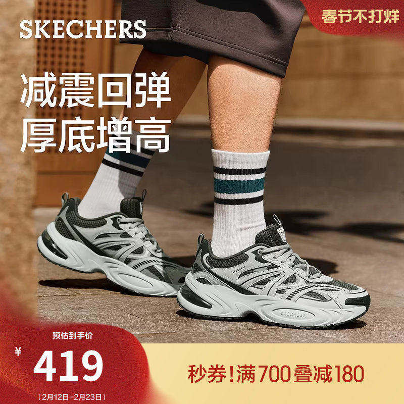 成毅同款|斯凯奇漫月鞋二代|熊猫鞋春季时尚新品男老爹鞋休闲鞋