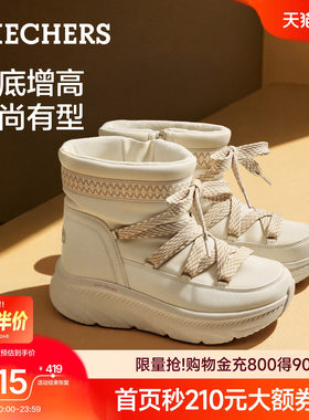 斯凯奇女款民族风保暖中筒雪地靴