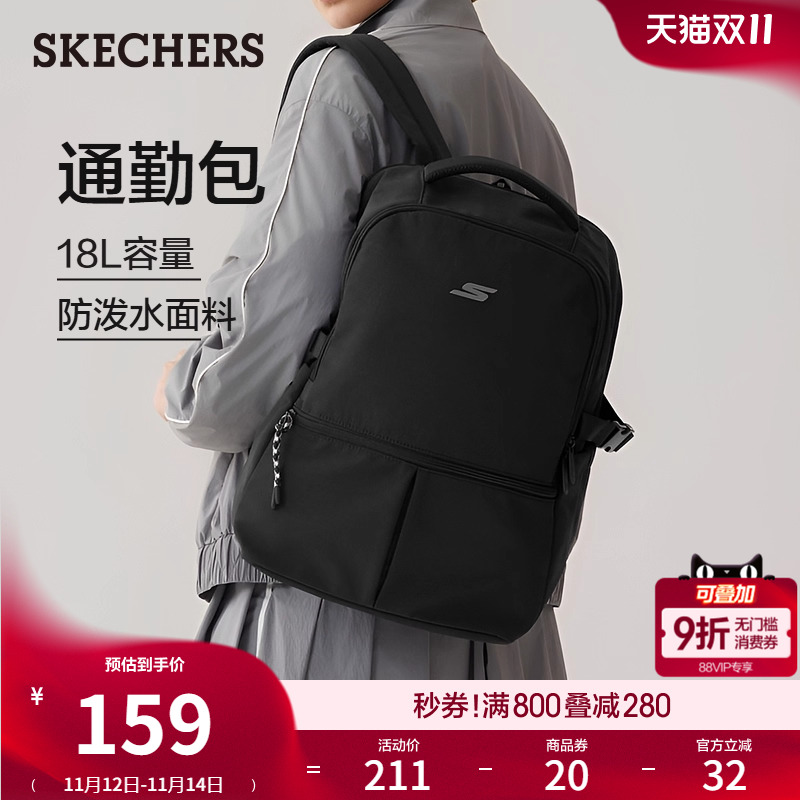 斯凯奇男女同款简约时尚双肩包大容量水桶包电脑书包上班通勤背包