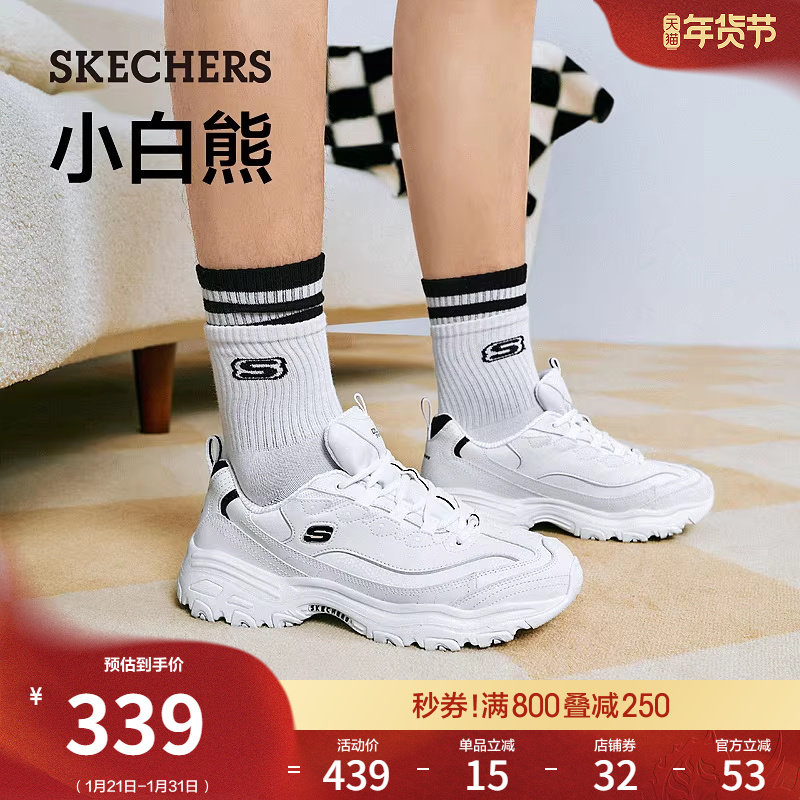 斯凯奇小白熊|春季男熊猫鞋小白鞋厚底增高老爹鞋时尚休闲运动鞋,流行男鞋,老爹鞋,淘宝优惠券,粉丝福利购,淘宝优惠卷